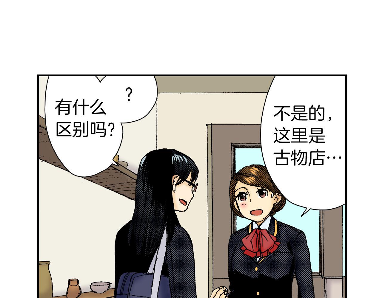 第57（上）手链(1/2)-第91话