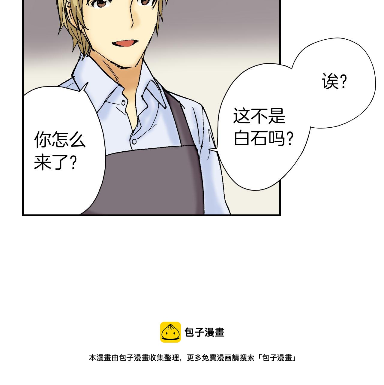 第57（上）手链(1/2)-第91话