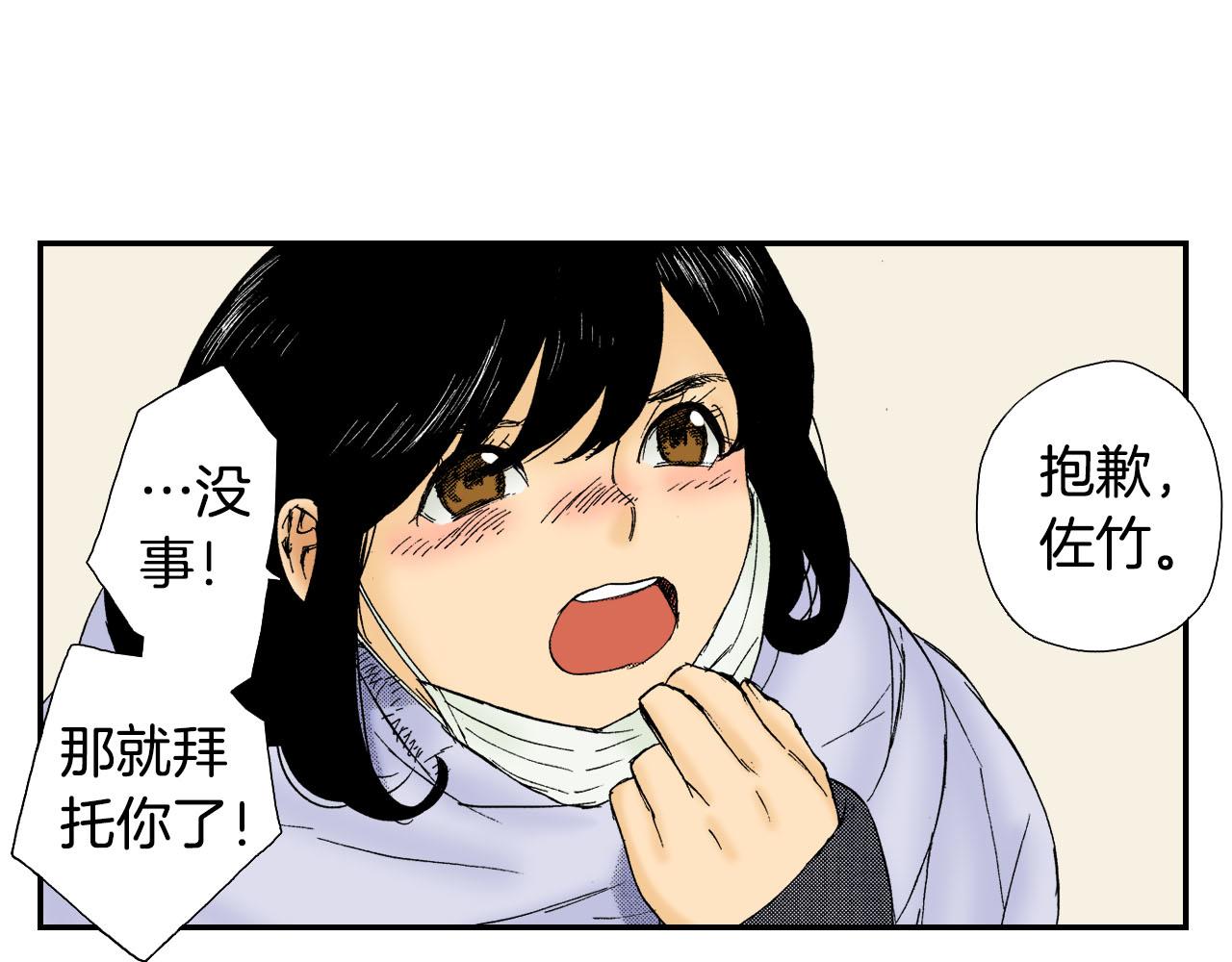 第58话 想让你幸福（上）(1/2)-第93话