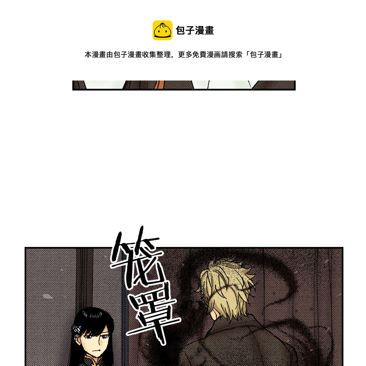 第59话 单片眼镜（上）(1/2)-第95话