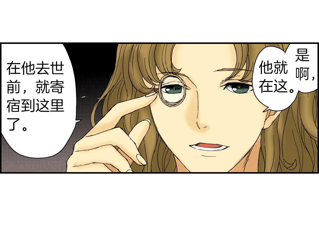 第59话 单片眼镜（上）(1/2)-第95话