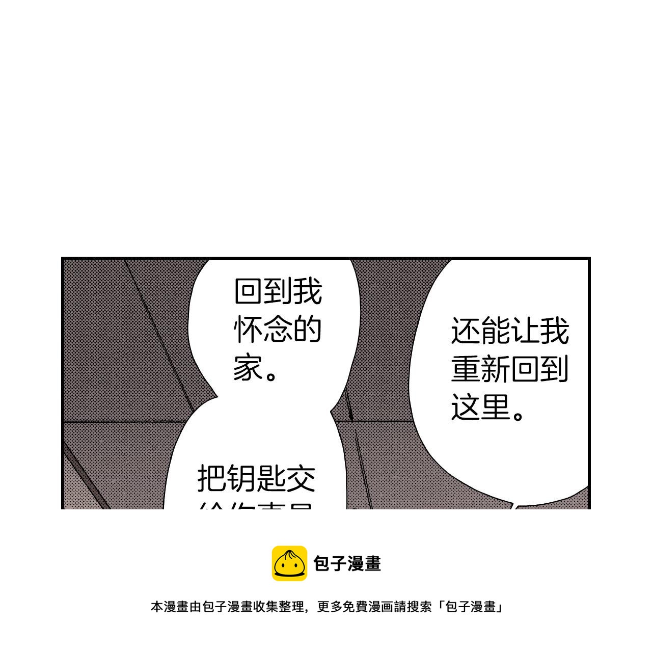 琉璃宮夢幻古物店 - 第59話 單片眼鏡（上）(1/2) - 1