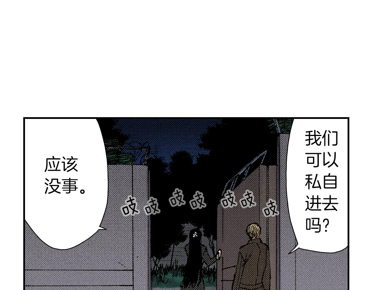 第59话 单片眼镜（上）(1/2)-第95话