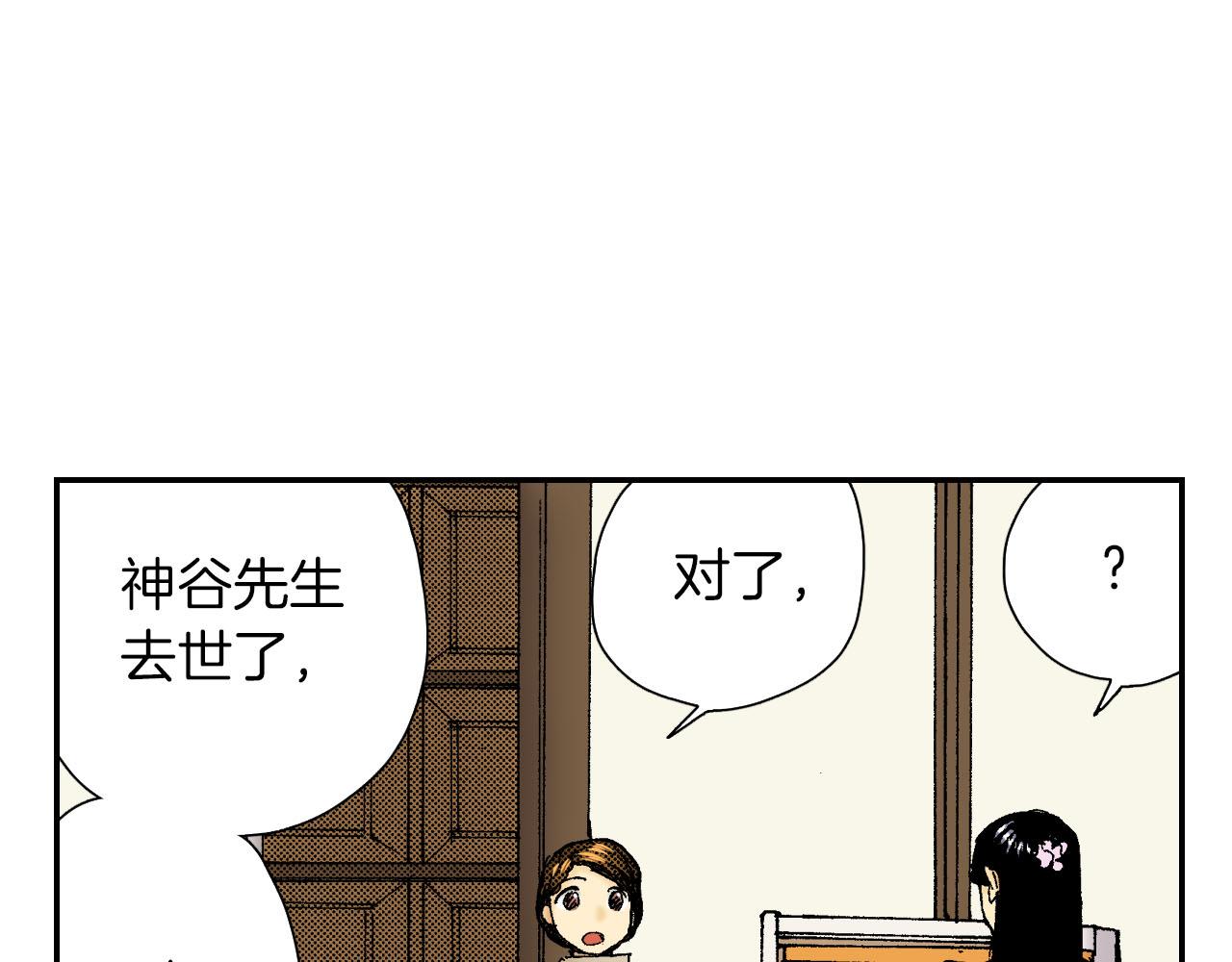 第60话 离别（上）(1/3)-第97话