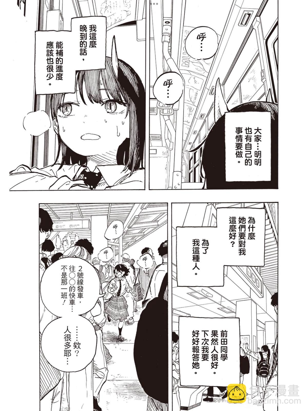 琉璃龍龍 - 第15話 - 3