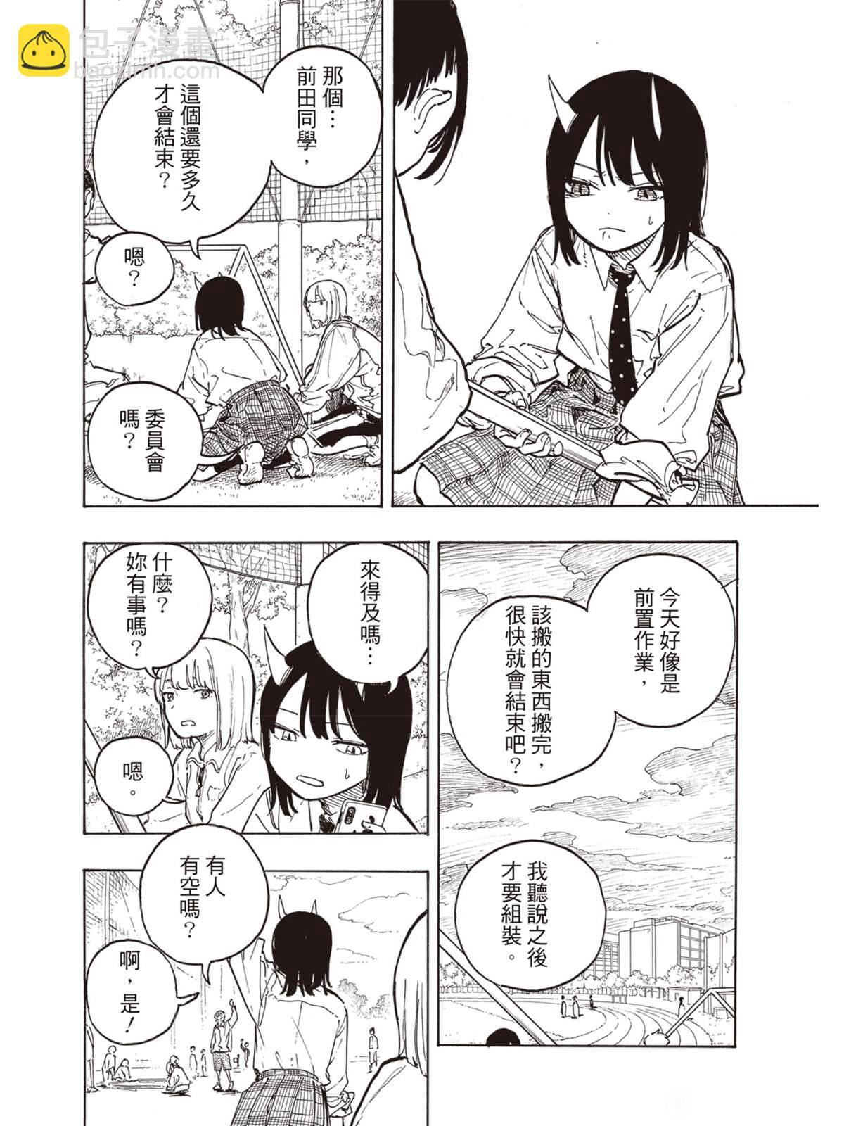 琉璃龍龍 - 第15話 - 4