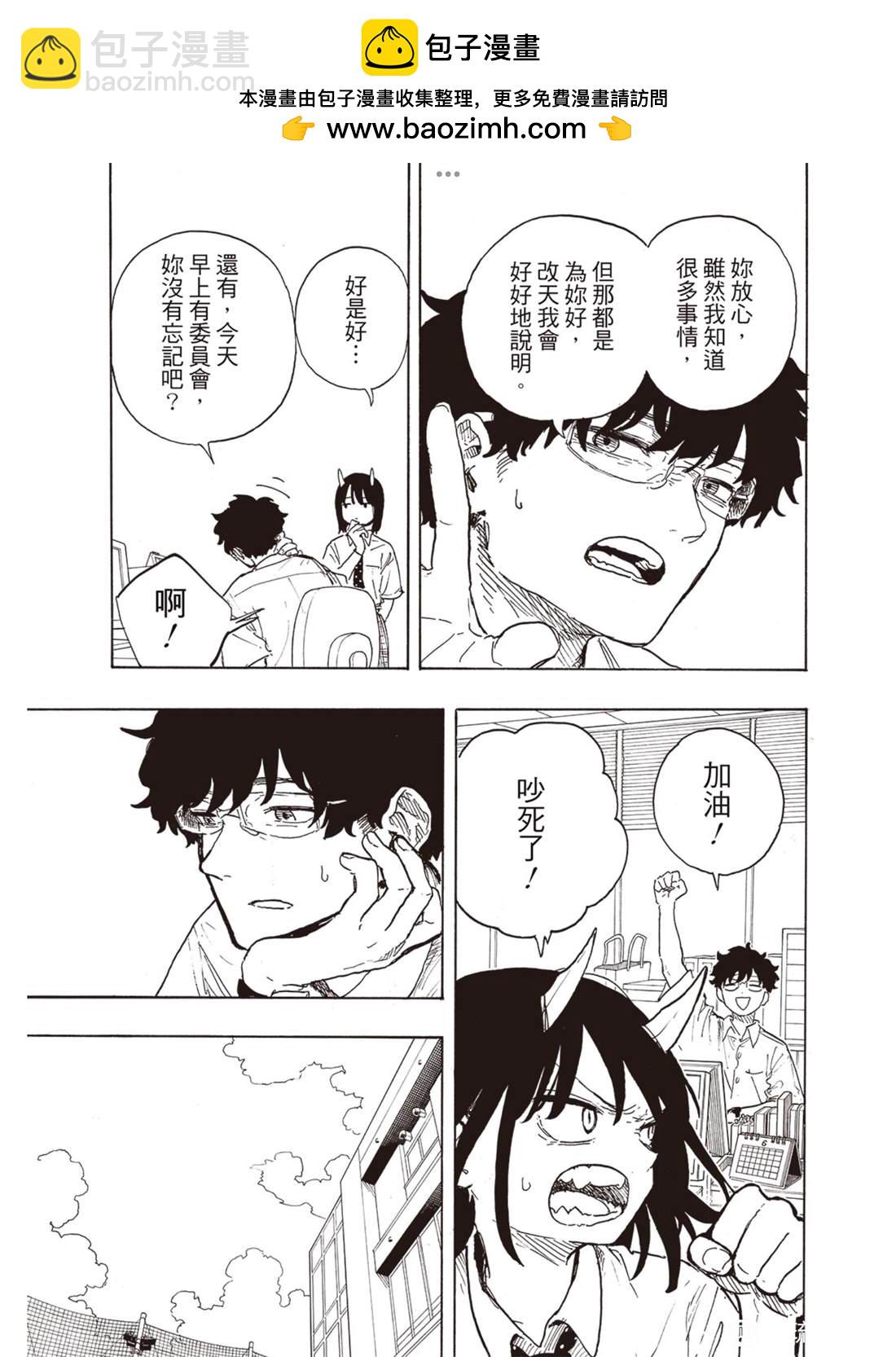 琉璃龍龍 - 第19話 - 1
