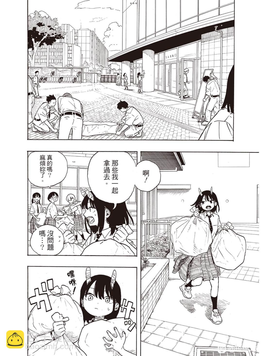 琉璃龍龍 - 第19話 - 2