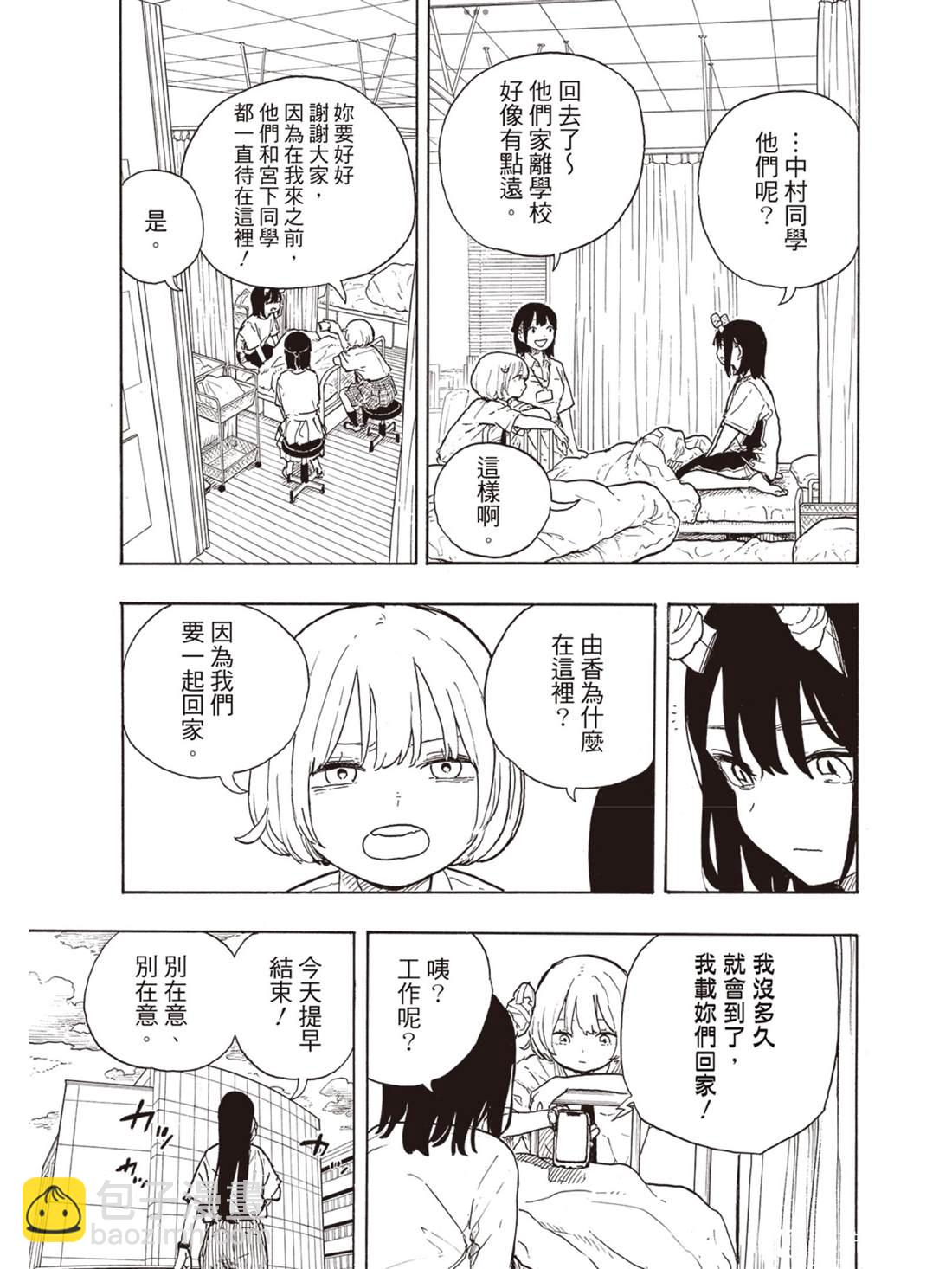 琉璃龍龍 - 第19話 - 1