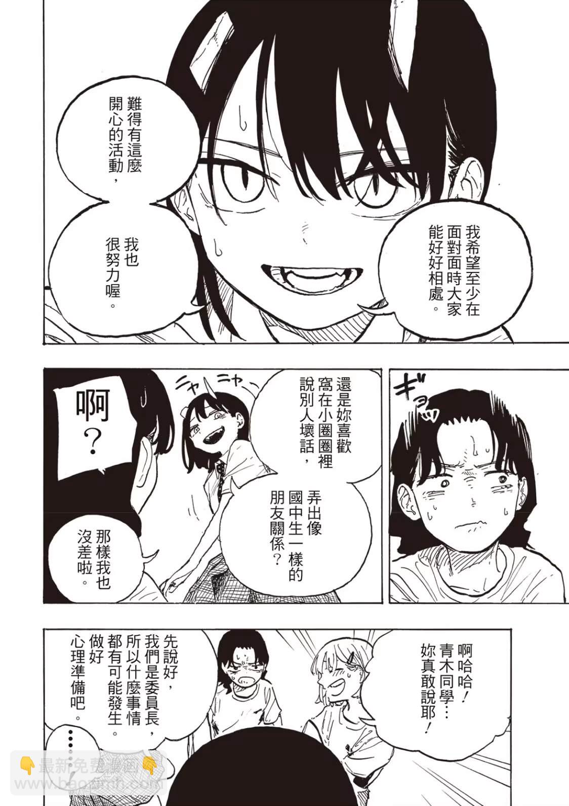 琉璃龍龍 - 第21話 - 2