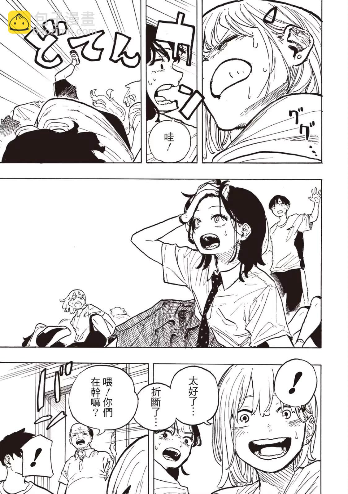 琉璃龍龍 - 第21話 - 1