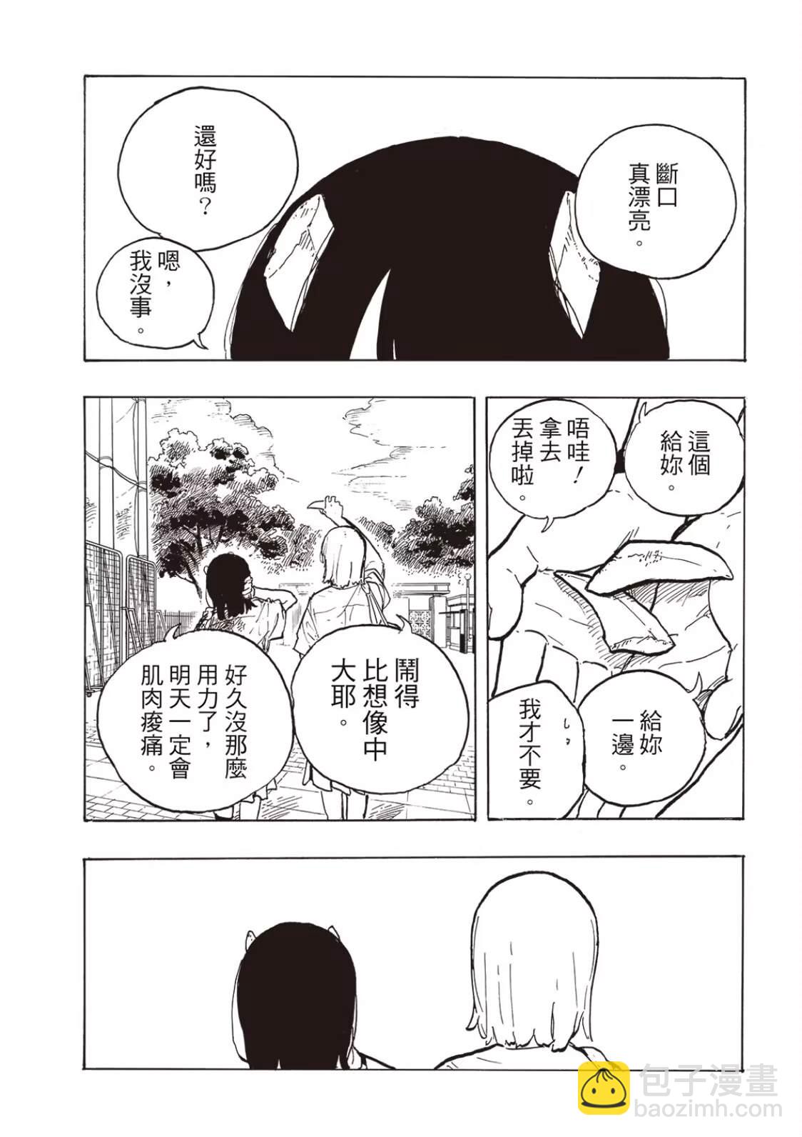 琉璃龍龍 - 第21話 - 3