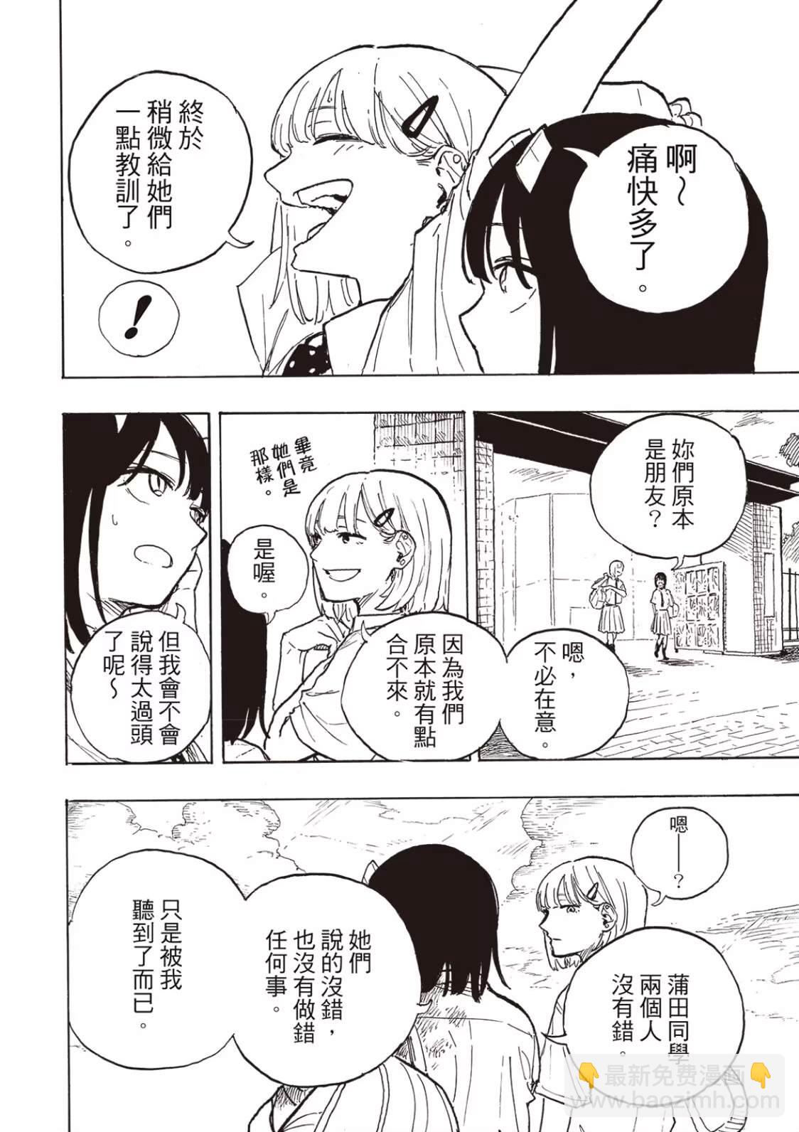 琉璃龍龍 - 第21話 - 2