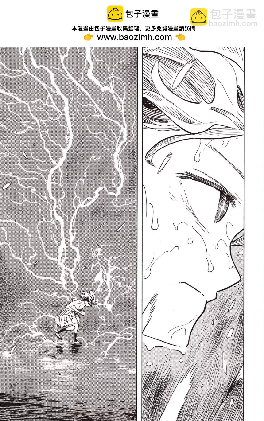 琉璃龍龍 - 第23話 - 1