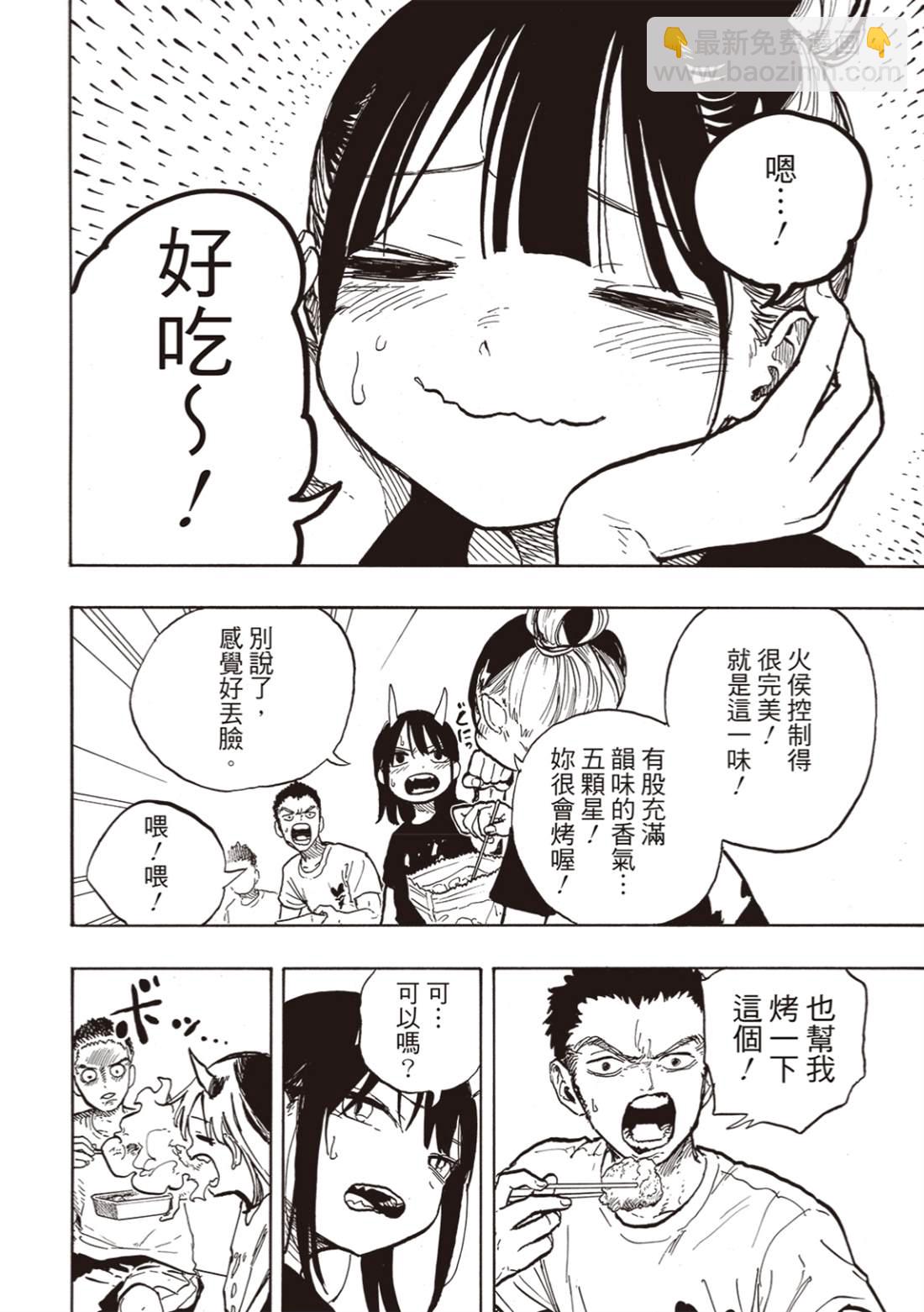 琉璃龍龍 - 第28話 - 4