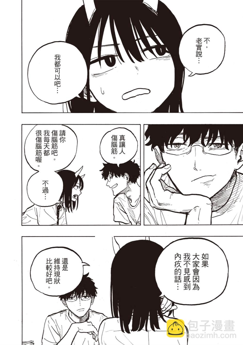 琉璃龍龍 - 第32話 - 2