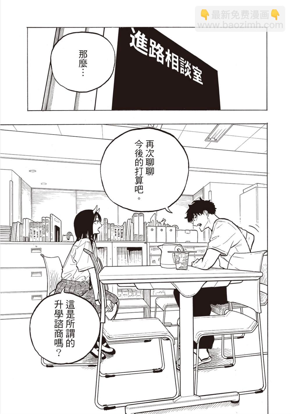 琉璃龍龍 - 第32話 - 1