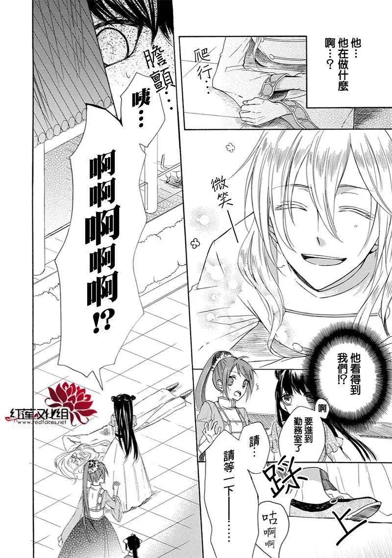 瑠璃龍守護錄 - 第05回 - 3