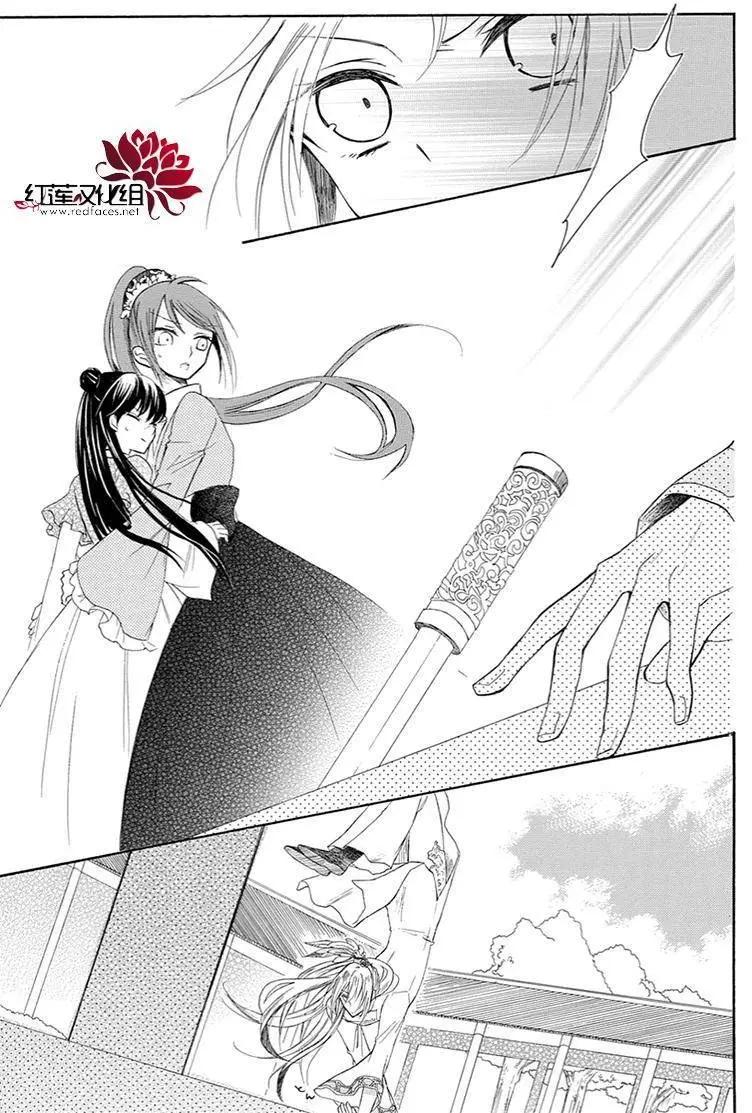 瑠璃龍守護錄 - 第05回 - 4