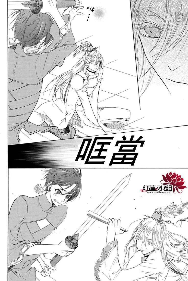 瑠璃龍守護錄 - 第05回 - 5