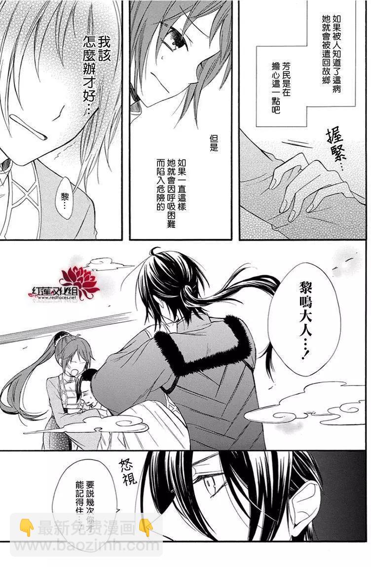 瑠璃龍守護錄 - 第09回 - 1