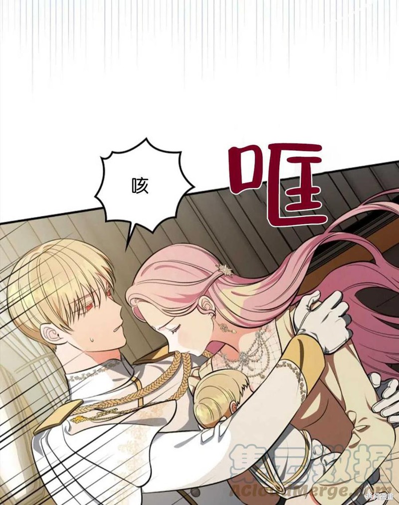 琉璃溫室的公爵夫人 - 第44話(1/3) - 5