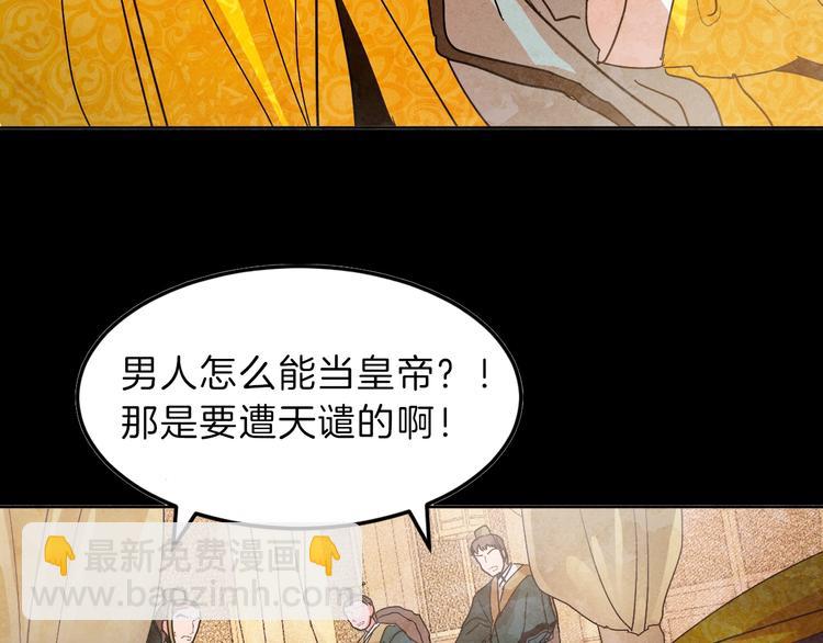 序章 女尊世界(1/2)-第1话