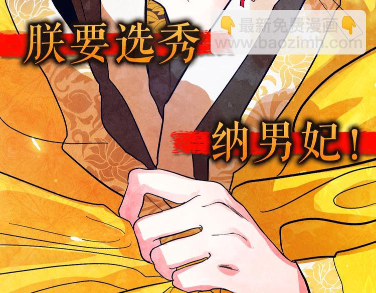 序章 女尊世界(1/2)-第1话