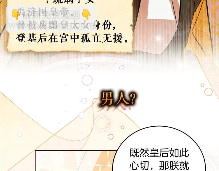 序章 女尊世界(1/2)-第1话