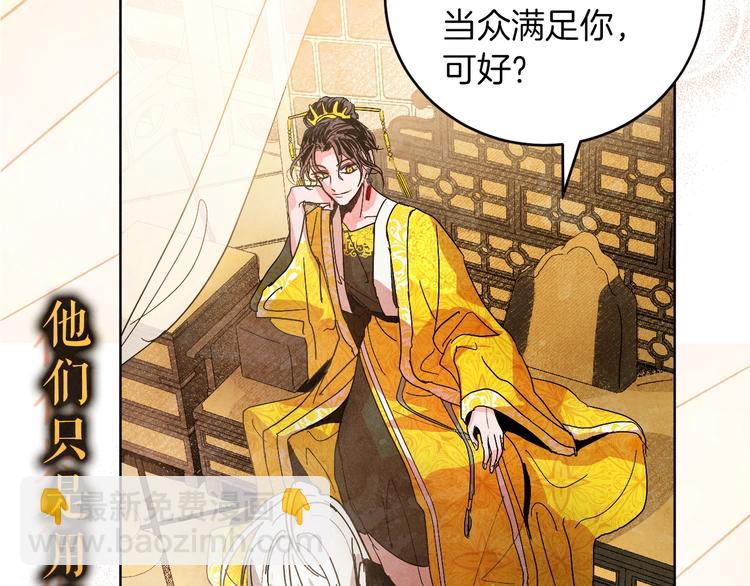 序章 女尊世界(1/2)-第1话