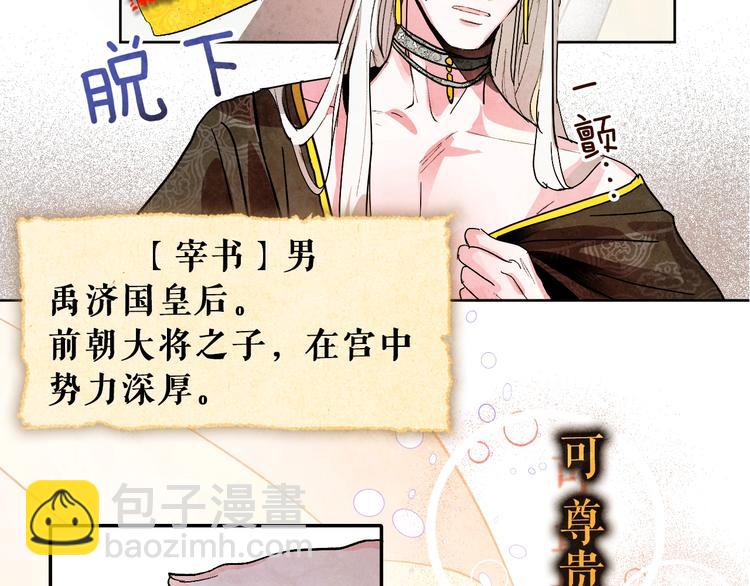 序章 女尊世界(1/2)-第1话