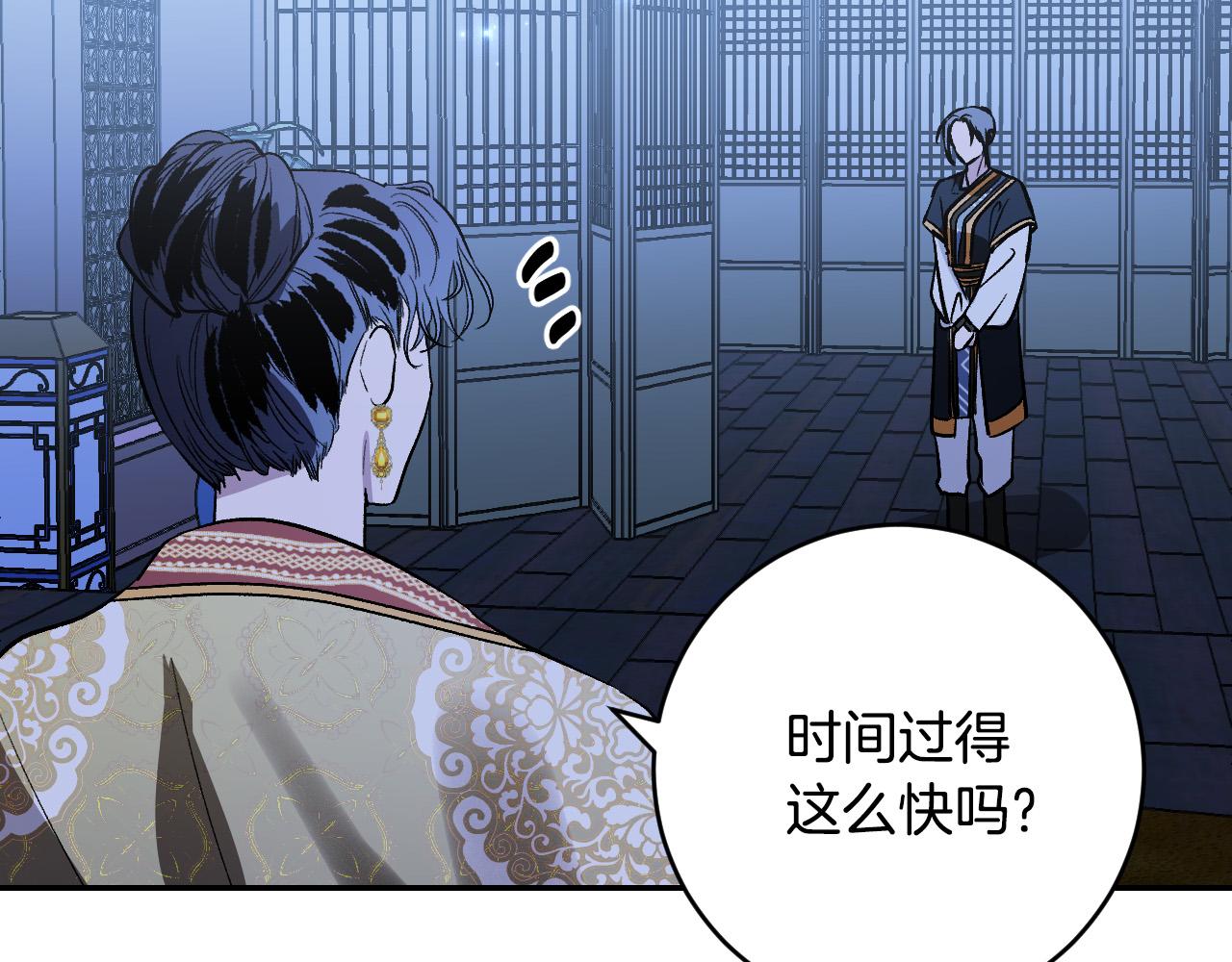 第91话 新妃侍寝(1/4)-第71话