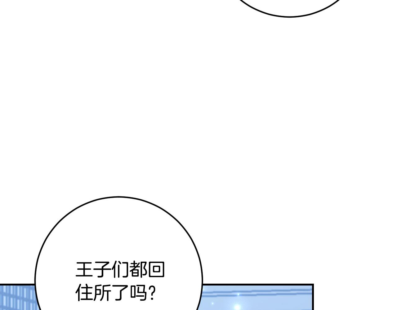 第91话 新妃侍寝(1/4)-第71话