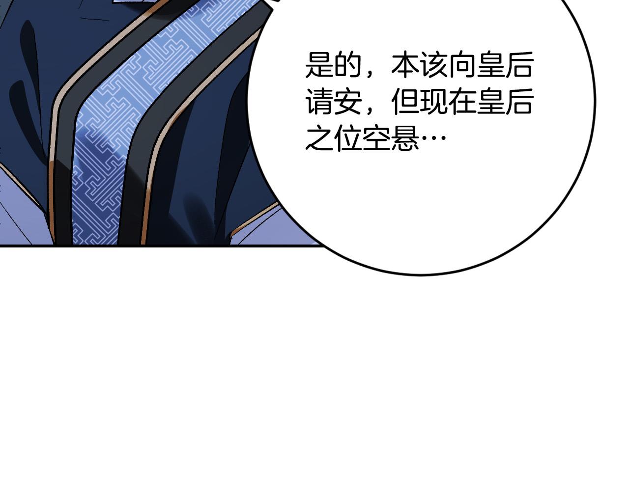 第91话 新妃侍寝(1/4)-第71话