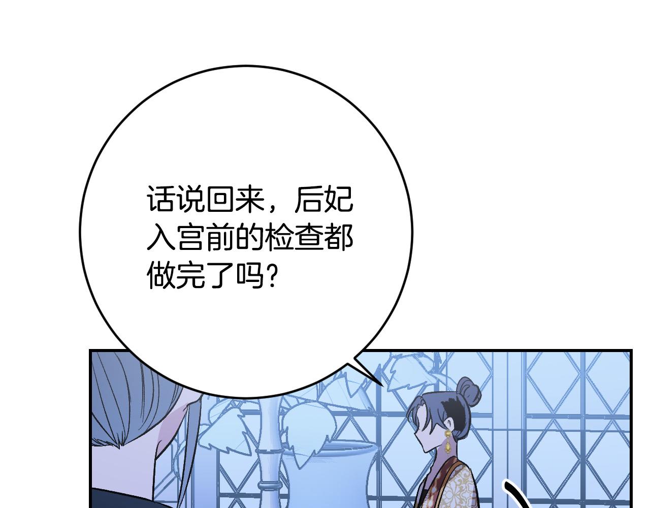 第91话 新妃侍寝(1/4)-第71话