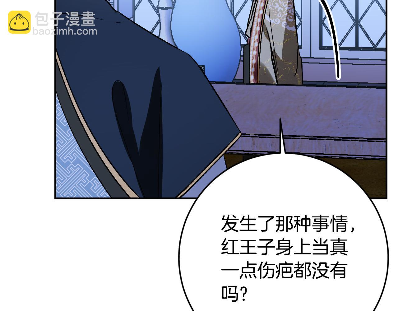 琉璃之城 - 第91話 新妃侍寢(1/4) - 4