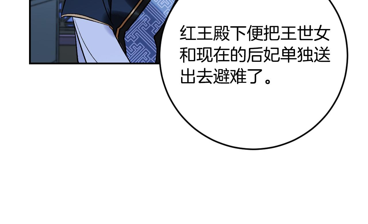 第91话 新妃侍寝(1/4)-第71话