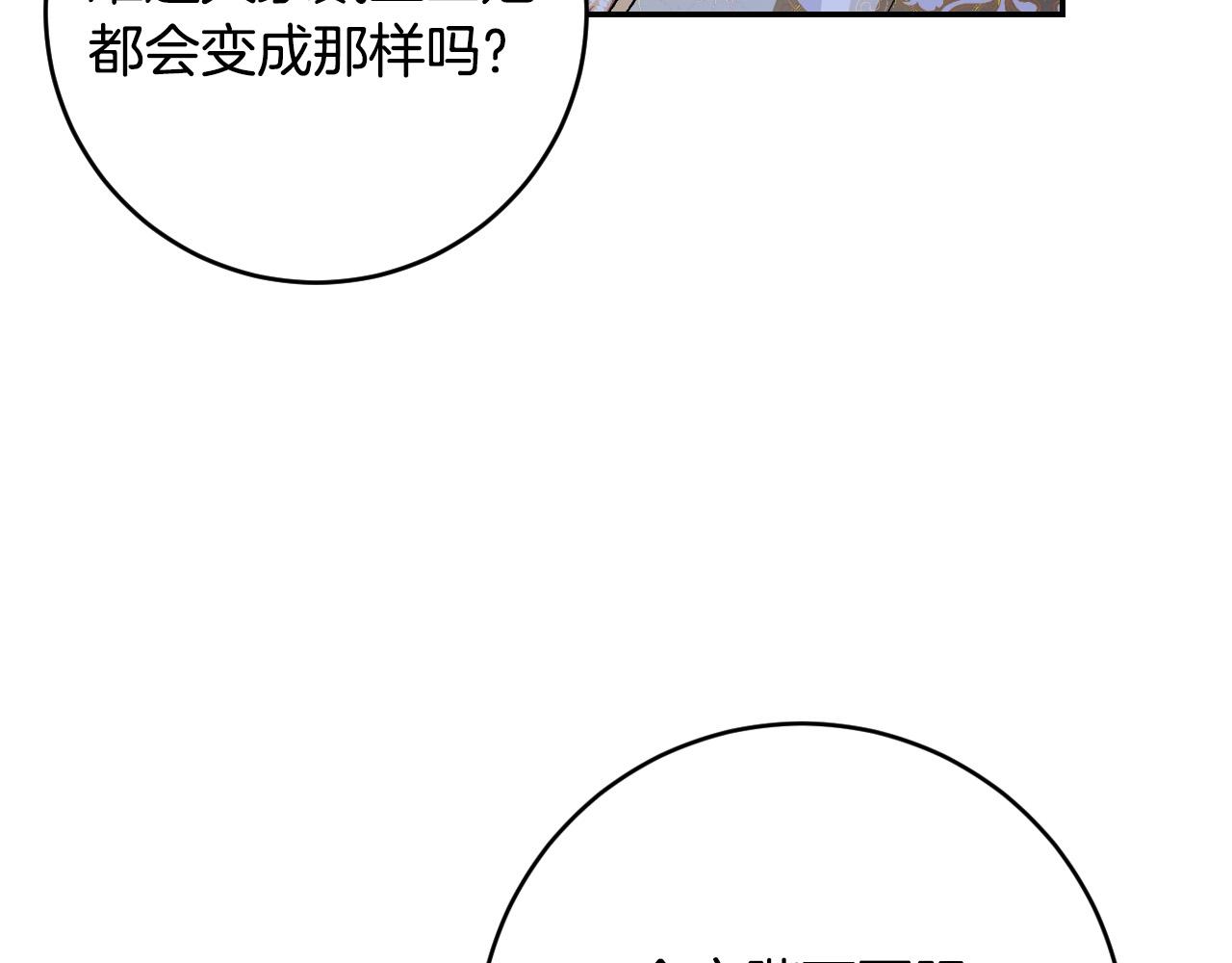 第91话 新妃侍寝(1/4)-第71话