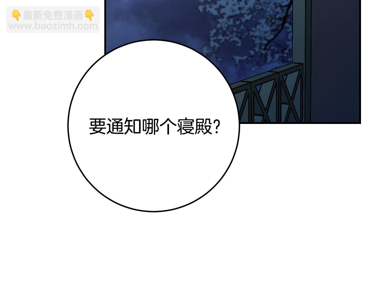 第91话 新妃侍寝(1/4)-第71话