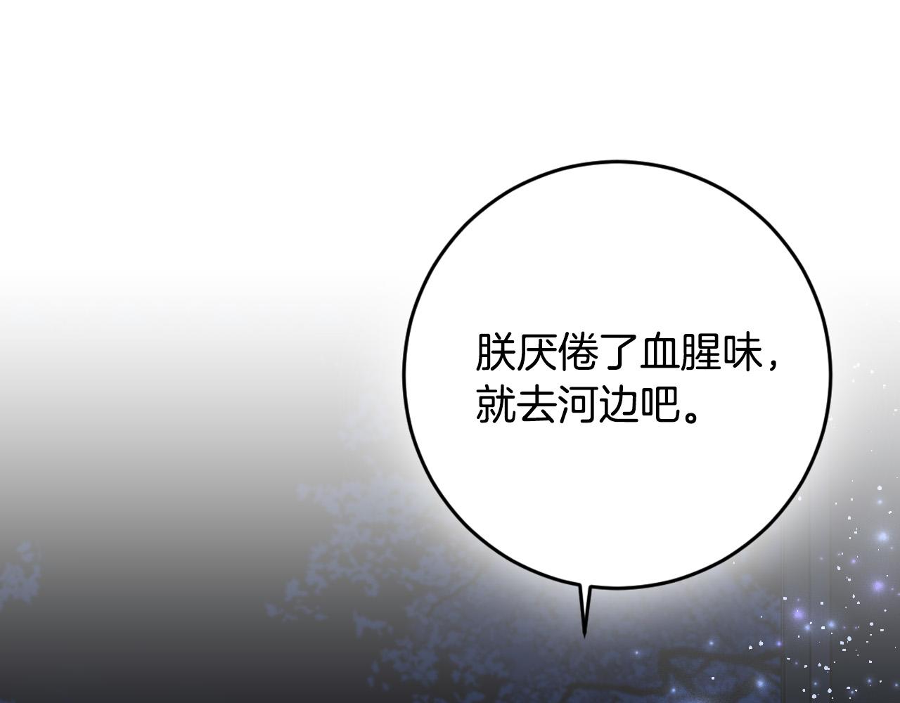 第91话 新妃侍寝(1/4)-第71话