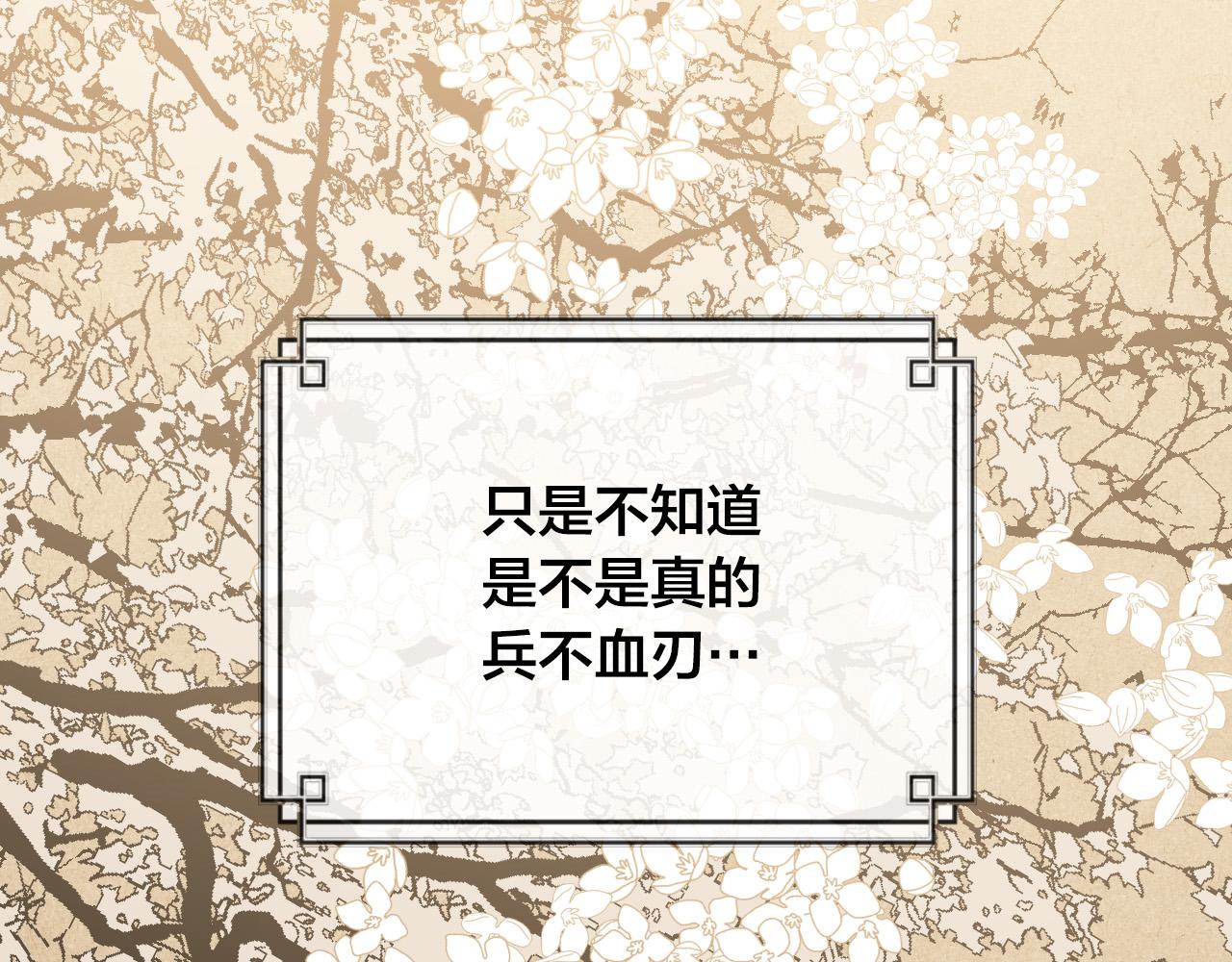 第93话 旧盟友(1/4)-第73话