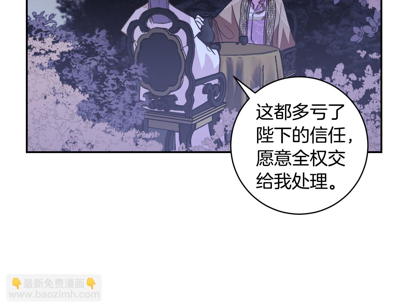 琉璃之城 - 第93話 舊盟友(1/4) - 1