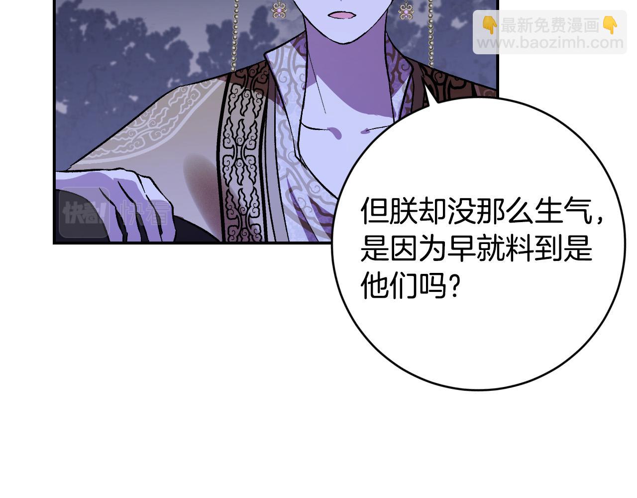 第93话 旧盟友(1/4)-第73话