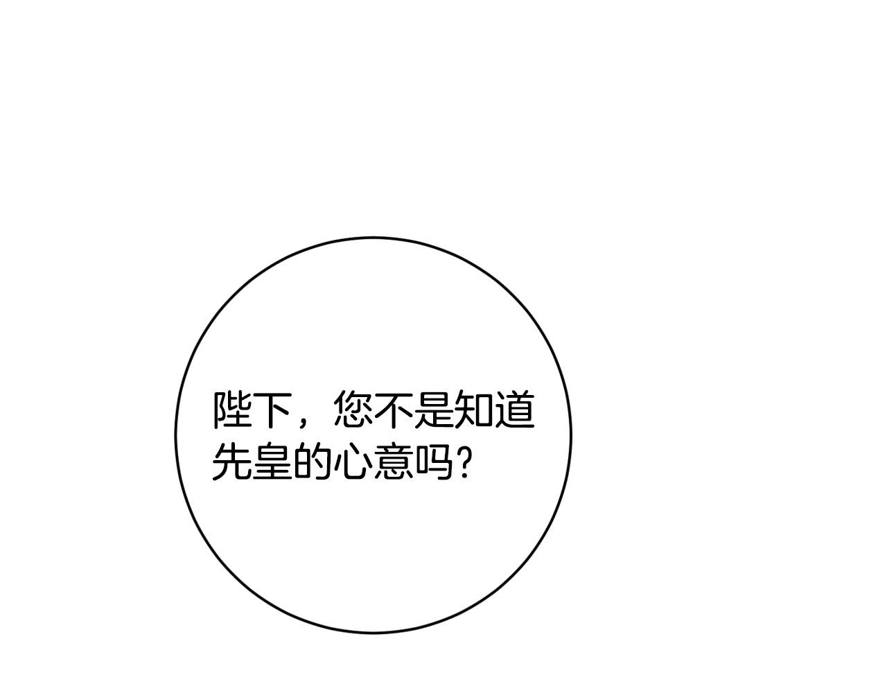 第93话 旧盟友(1/4)-第73话