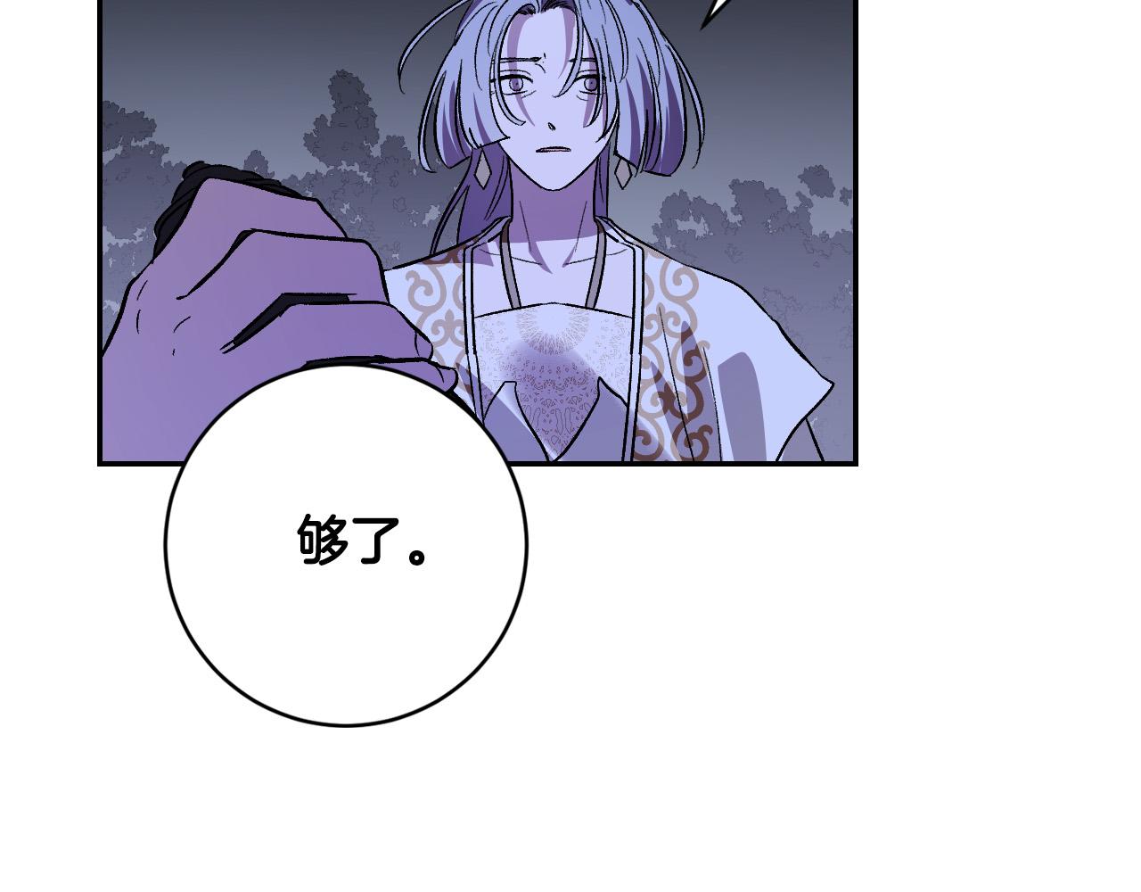 第93话 旧盟友(1/4)-第73话