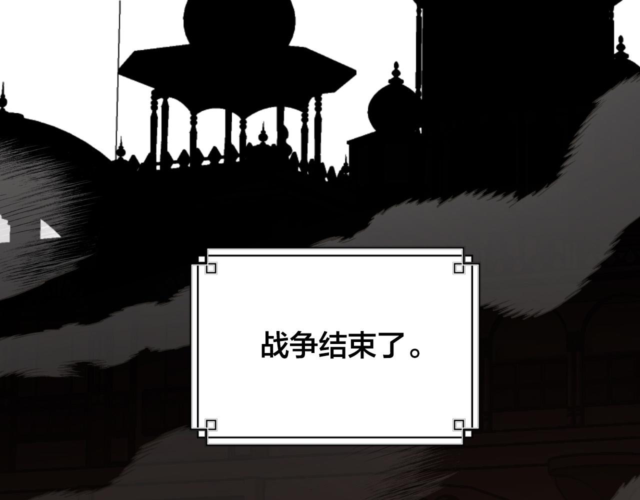 琉璃之城 - 第93話 舊盟友(1/4) - 3