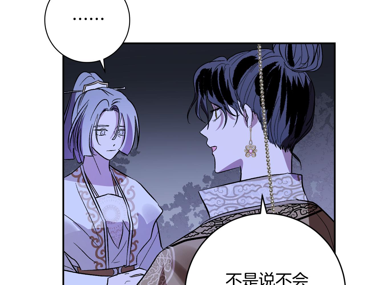 第93话 旧盟友(1/4)-第73话