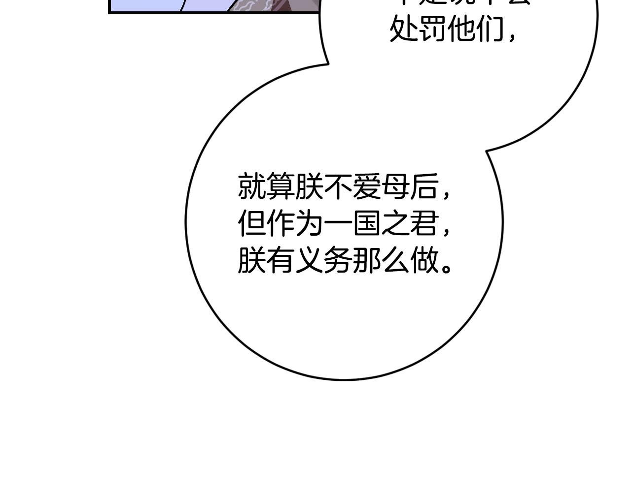 第93话 旧盟友(1/4)-第73话