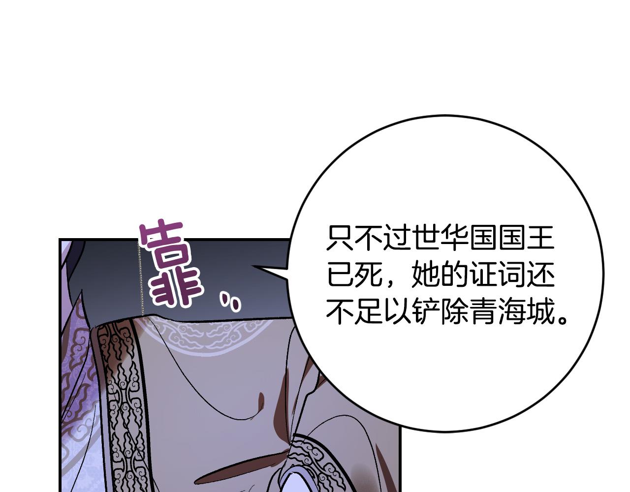 第93话 旧盟友(1/4)-第73话