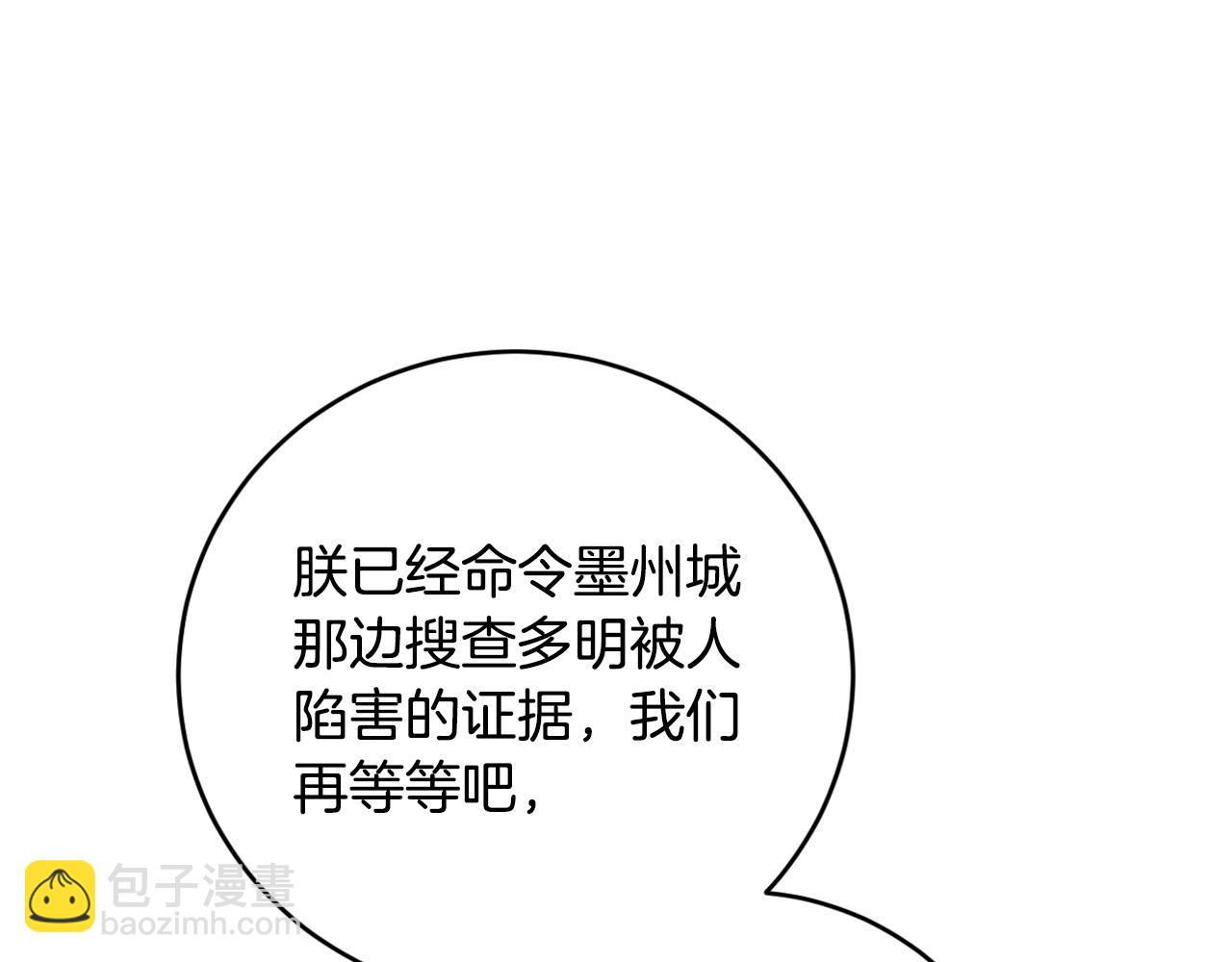 第93话 旧盟友(1/4)-第73话